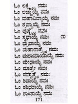 36 ಅಷ್ಟೋತ್ತರಗಳು: 36 Ashtottaragalu in Kannada (Vishnu) - Retail Maharaj