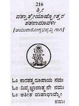 36 ಅಷ್ಟೋತ್ತರಗಳು: 36 Ashtottaragalu in Kannada (Vishnu) - Retail Maharaj