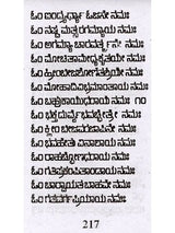 36 ಅಷ್ಟೋತ್ತರಗಳು: 36 Ashtottaragalu in Kannada (Vishnu) - Retail Maharaj