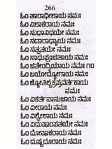 36 ಅಷ್ಟೋತ್ತರಗಳು: 36 Ashtottaragalu in Kannada (Vishnu) - Retail Maharaj