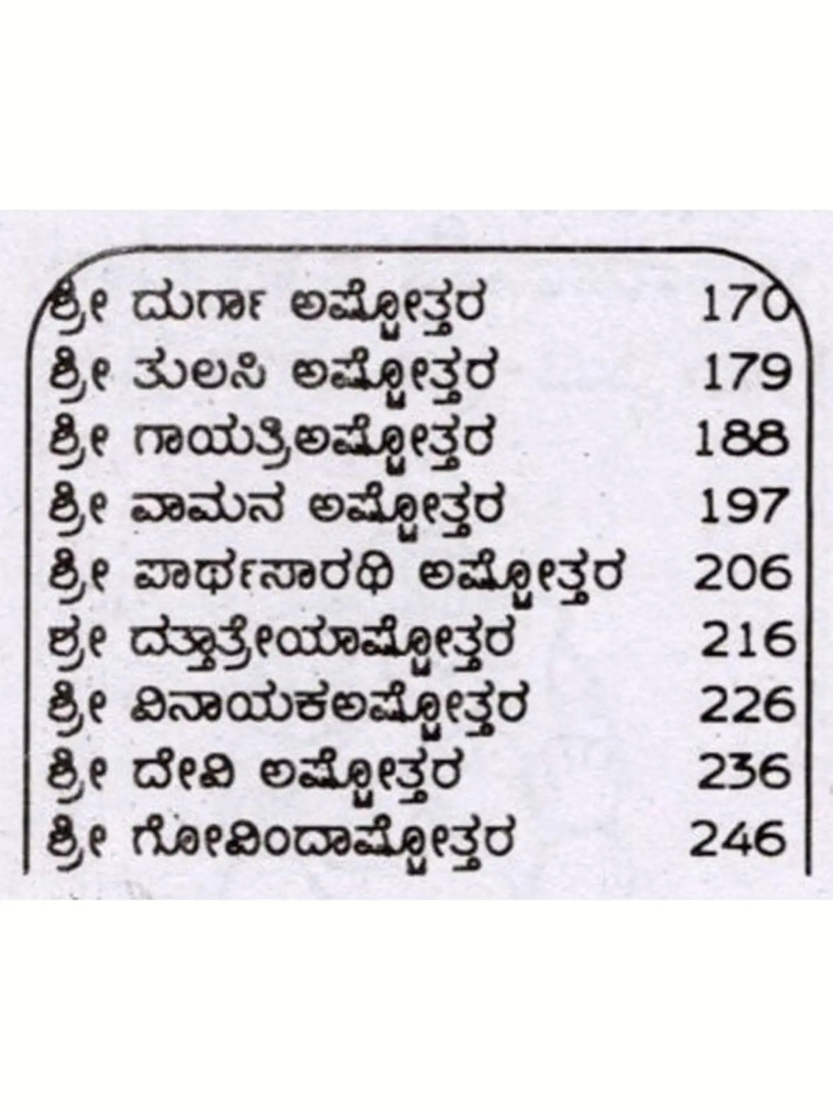 26 ಅಷ್ಟೋತ್ತರಗಳು: 26 Ashtottaragalu in Kannada (Ganesha) - Retail Maharaj