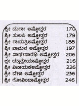 26 ಅಷ್ಟೋತ್ತರಗಳು: 26 Ashtottaragalu in Kannada (Ganesha) - Retail Maharaj