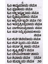 26 ಅಷ್ಟೋತ್ತರಗಳು: 26 Ashtottaragalu in Kannada (Ganesha) - Retail Maharaj