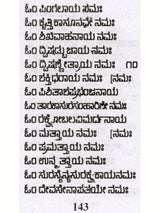 26 ಅಷ್ಟೋತ್ತರಗಳು: 26 Ashtottaragalu in Kannada (Ganesha) - Retail Maharaj