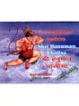 ಶ್ರೀ ಹನುಮಾನ್ ಚಾಲೀಸಾ: Shri Hanuman Chalisa (Kannada) - Retail Maharaj
