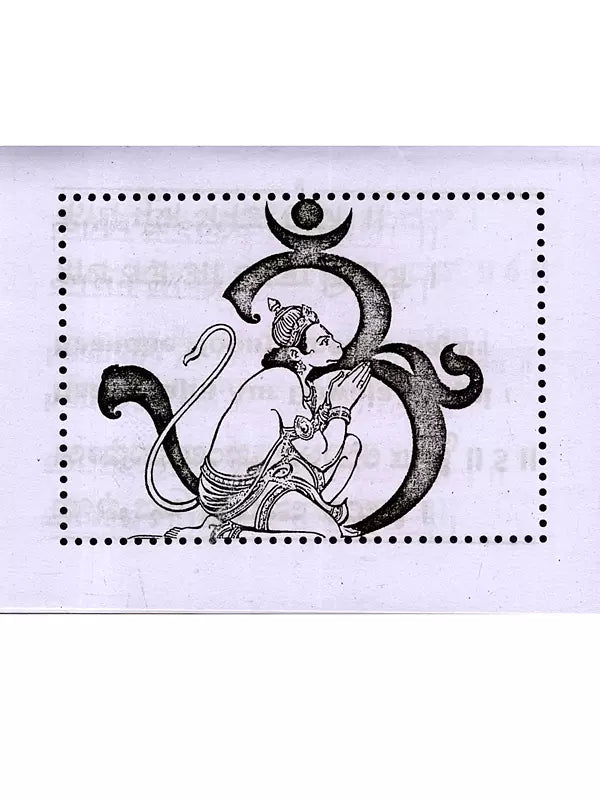 ಶ್ರೀ ಹನುಮಾನ್ ಚಾಲೀಸಾ: Shri Hanuman Chalisa (Kannada) - Retail Maharaj