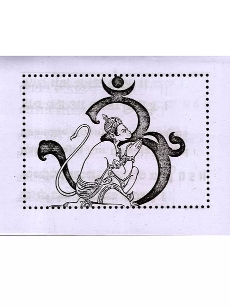 ಶ್ರೀ ಹನುಮಾನ್ ಚಾಲೀಸಾ: Shri Hanuman Chalisa (Kannada) - Retail Maharaj