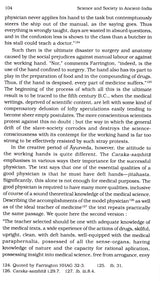 Science and Society in Ancient India - Retail Maharaj