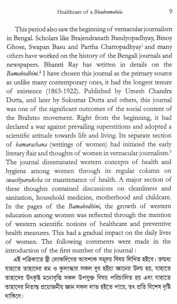 Health has a History- Revisiting Bengal