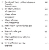 Rabindranath Tagore- A Many Splendoured Personality