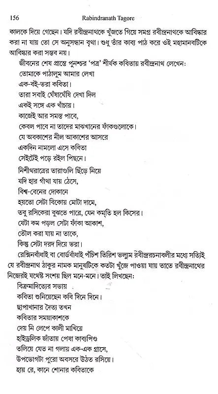 Rabindranath Tagore- A Many Splendoured Personality