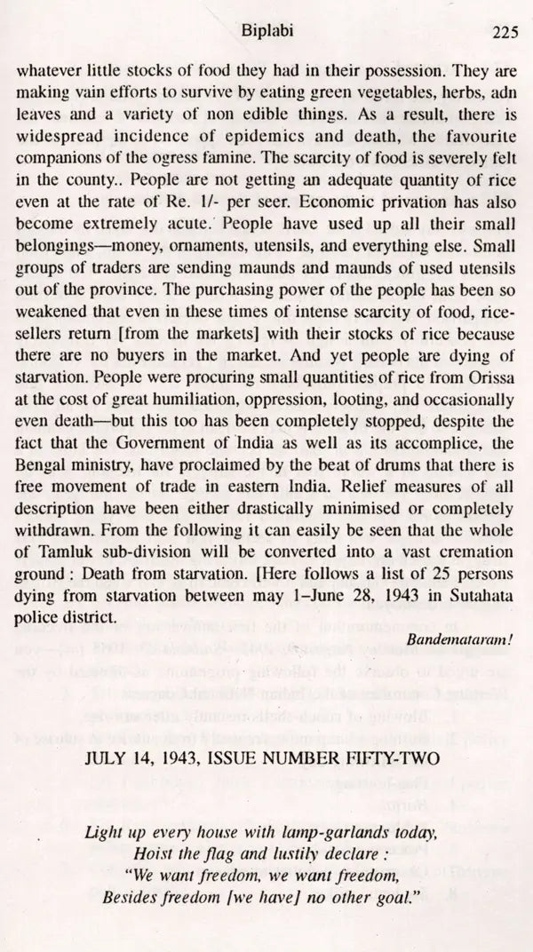 Biplabi- A Journal of the 1942 Open Rebellion - Retail Maharaj