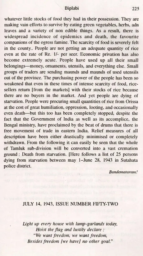 Biplabi- A Journal of the 1942 Open Rebellion - Retail Maharaj
