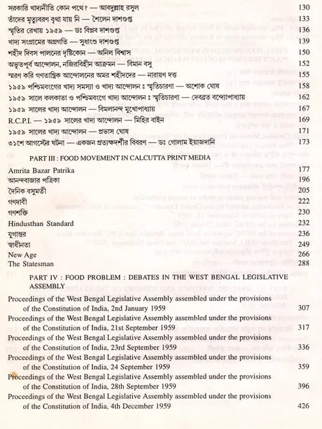 Food Movement of 1959- Documenting a Turning Point in the History of West Bengal (An Old and Rare Book) - Retail Maharaj