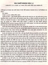 Food Movement of 1959- Documenting a Turning Point in the History of West Bengal (An Old and Rare Book) - Retail Maharaj