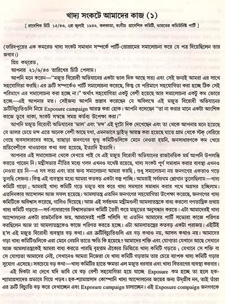 Food Movement of 1959- Documenting a Turning Point in the History of West Bengal (An Old and Rare Book) - Retail Maharaj