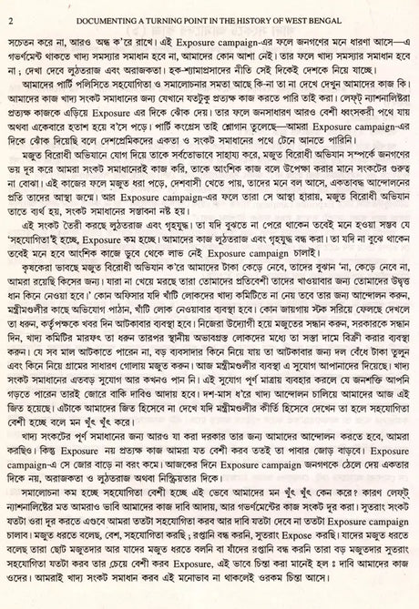 Food Movement of 1959- Documenting a Turning Point in the History of West Bengal (An Old and Rare Book) - Retail Maharaj