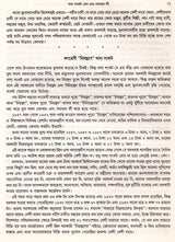 Food Movement of 1959- Documenting a Turning Point in the History of West Bengal (An Old and Rare Book) - Retail Maharaj