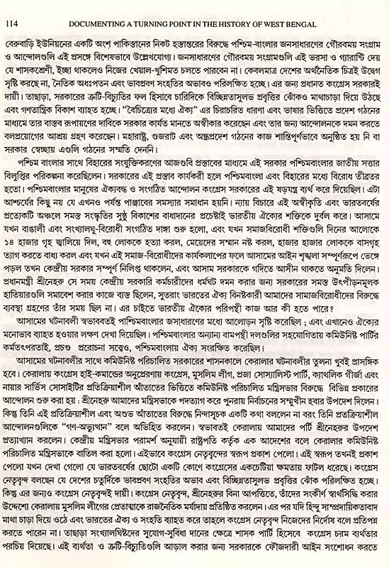 Food Movement of 1959- Documenting a Turning Point in the History of West Bengal (An Old and Rare Book) - Retail Maharaj