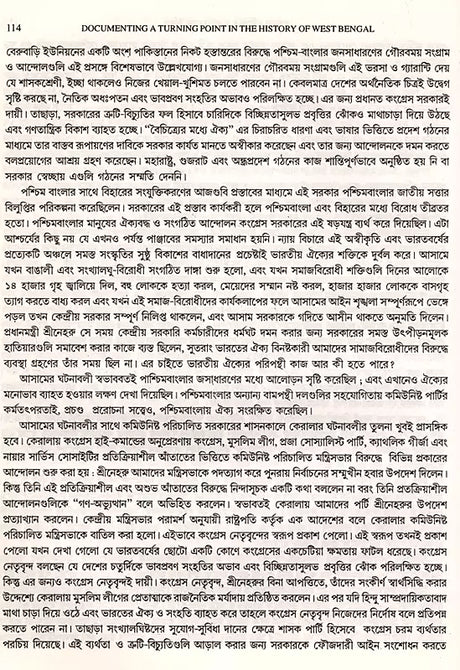 Food Movement of 1959- Documenting a Turning Point in the History of West Bengal (An Old and Rare Book) - Retail Maharaj