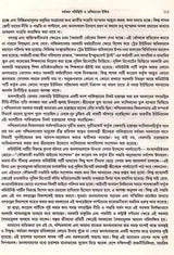 Food Movement of 1959- Documenting a Turning Point in the History of West Bengal (An Old and Rare Book) - Retail Maharaj