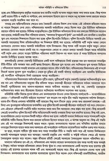 Food Movement of 1959- Documenting a Turning Point in the History of West Bengal (An Old and Rare Book) - Retail Maharaj