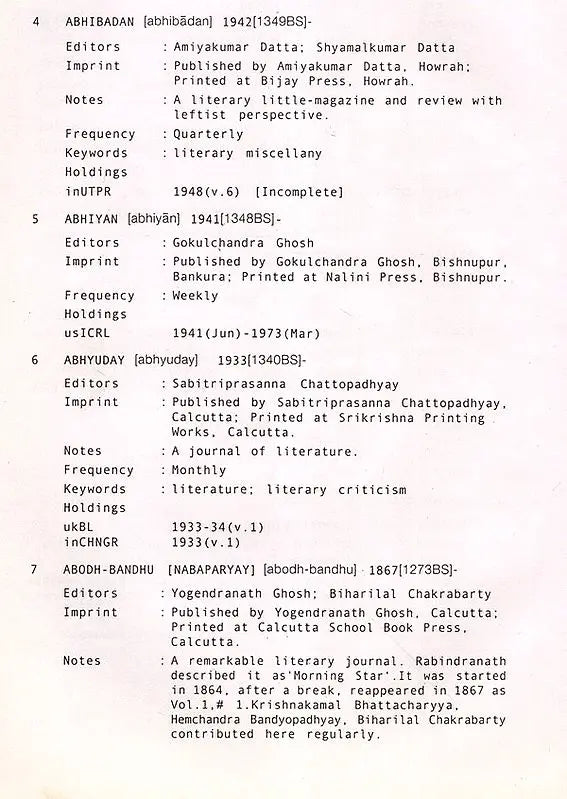 Early Bengali Serials 1818-1950 (A Shared Database of Library Holdings Worldwide)