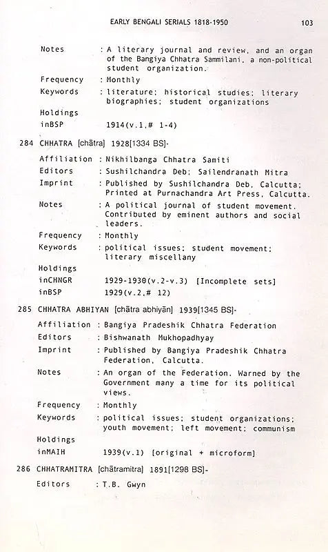 Early Bengali Serials 1818-1950 (A Shared Database of Library Holdings Worldwide)