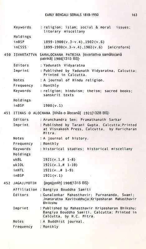 Early Bengali Serials 1818-1950 (A Shared Database of Library Holdings Worldwide)