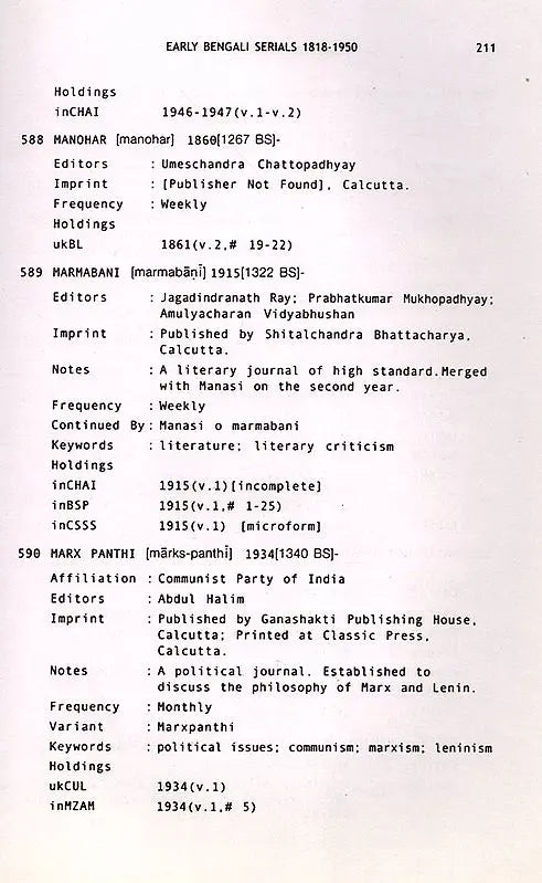 Early Bengali Serials 1818-1950 (A Shared Database of Library Holdings Worldwide)