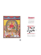Udbodhan Calendar Book 2025 (Bengali)
