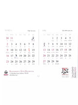 Udbodhan Calendar Book 2025 (Bengali)