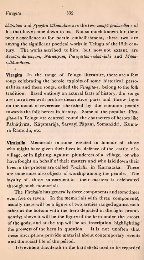 An Encyclopaedia of South Indian Culture (An Old and Rare Book) - Retail Maharaj