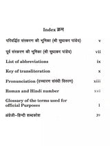 English Hindi Dictionary (More Than 20000 Words Translated from English to Hindi) - Retail Maharaj
