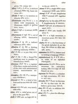 English Hindi Dictionary (More Than 20000 Words Translated from English to Hindi) - Retail Maharaj