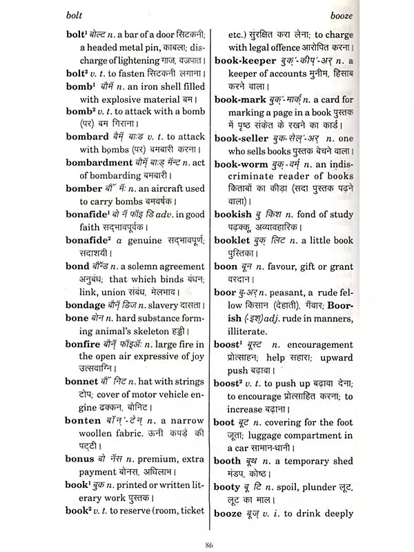 English Hindi Dictionary (More Than 20000 Words Translated from English to Hindi) - Retail Maharaj