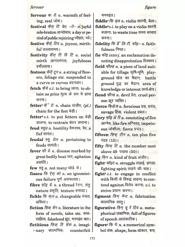 English Hindi Dictionary (More Than 20000 Words Translated from English to Hindi) - Retail Maharaj