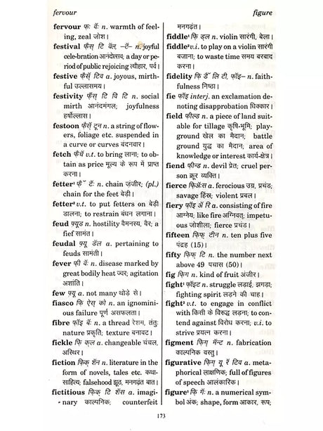 English Hindi Dictionary (More Than 20000 Words Translated from English to Hindi) - Retail Maharaj