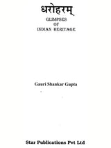 Dharoharam Glimpses of Indian Heritage - Retail Maharaj