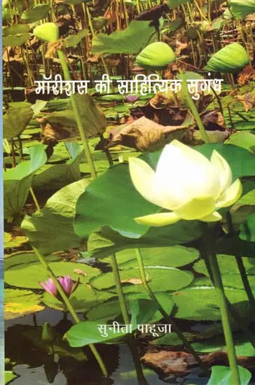 Literary Fragrances of Mauritius - Retail Maharaj