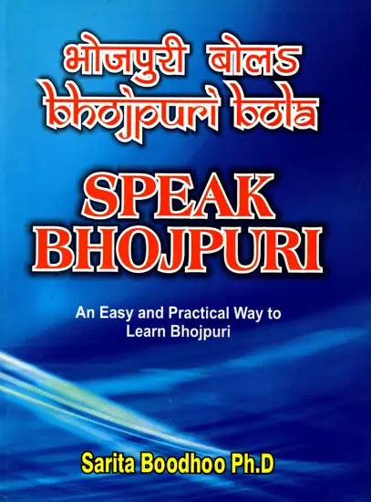 Speak Bhojpuri (An Easy and Practical Way to Learn Bhojpuri) - Retail Maharaj