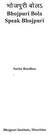 Speak Bhojpuri (An Easy and Practical Way to Learn Bhojpuri) - Retail Maharaj