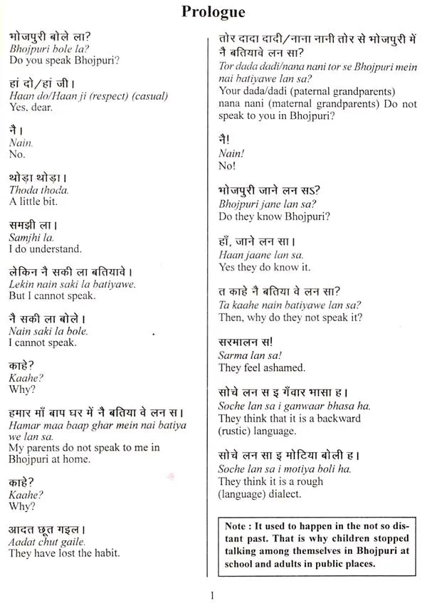 Speak Bhojpuri (An Easy and Practical Way to Learn Bhojpuri) - Retail Maharaj