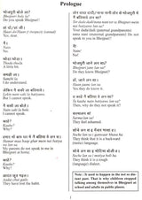 Speak Bhojpuri (An Easy and Practical Way to Learn Bhojpuri) - Retail Maharaj
