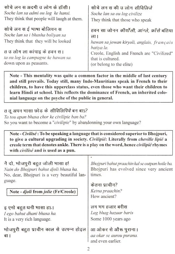 Speak Bhojpuri (An Easy and Practical Way to Learn Bhojpuri) - Retail Maharaj