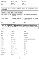 Speak Bhojpuri (An Easy and Practical Way to Learn Bhojpuri) - Retail Maharaj