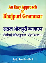 Sahaj Bhojpuri Vyakaran (An Easy Approach to Bhojpuri Grammar) - Retail Maharaj