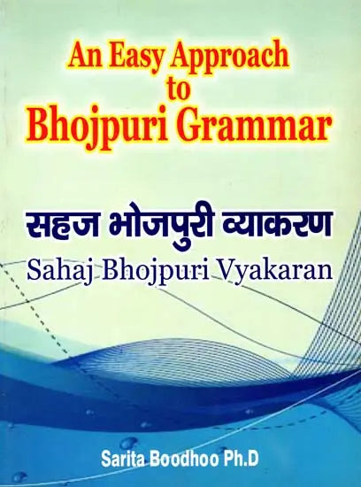 Sahaj Bhojpuri Vyakaran (An Easy Approach to Bhojpuri Grammar) - Retail Maharaj