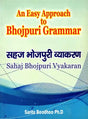 Sahaj Bhojpuri Vyakaran (An Easy Approach to Bhojpuri Grammar) - Retail Maharaj