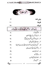 The Evolution of Urdu Teaching in Mauritius - Retail Maharaj